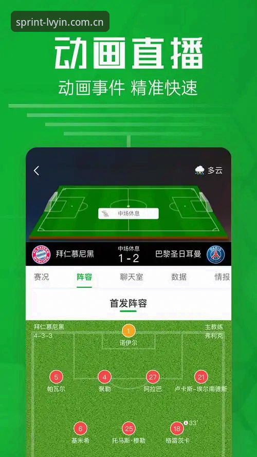绿茵体育平台网页端登录完整指南：老用户教你三分钟搞定比分直播